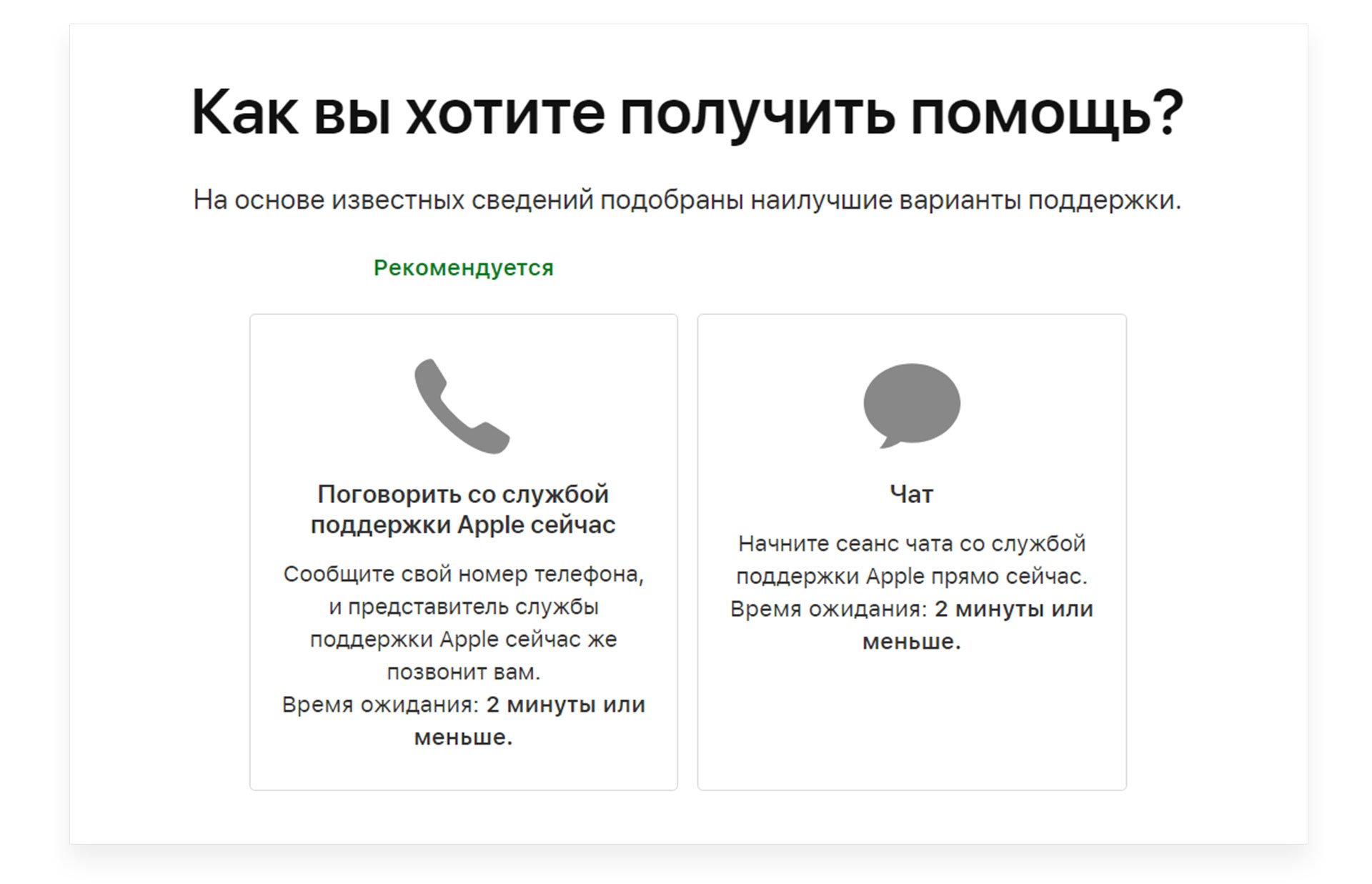 Создаю apple id пишет обратитесь в службу поддержки